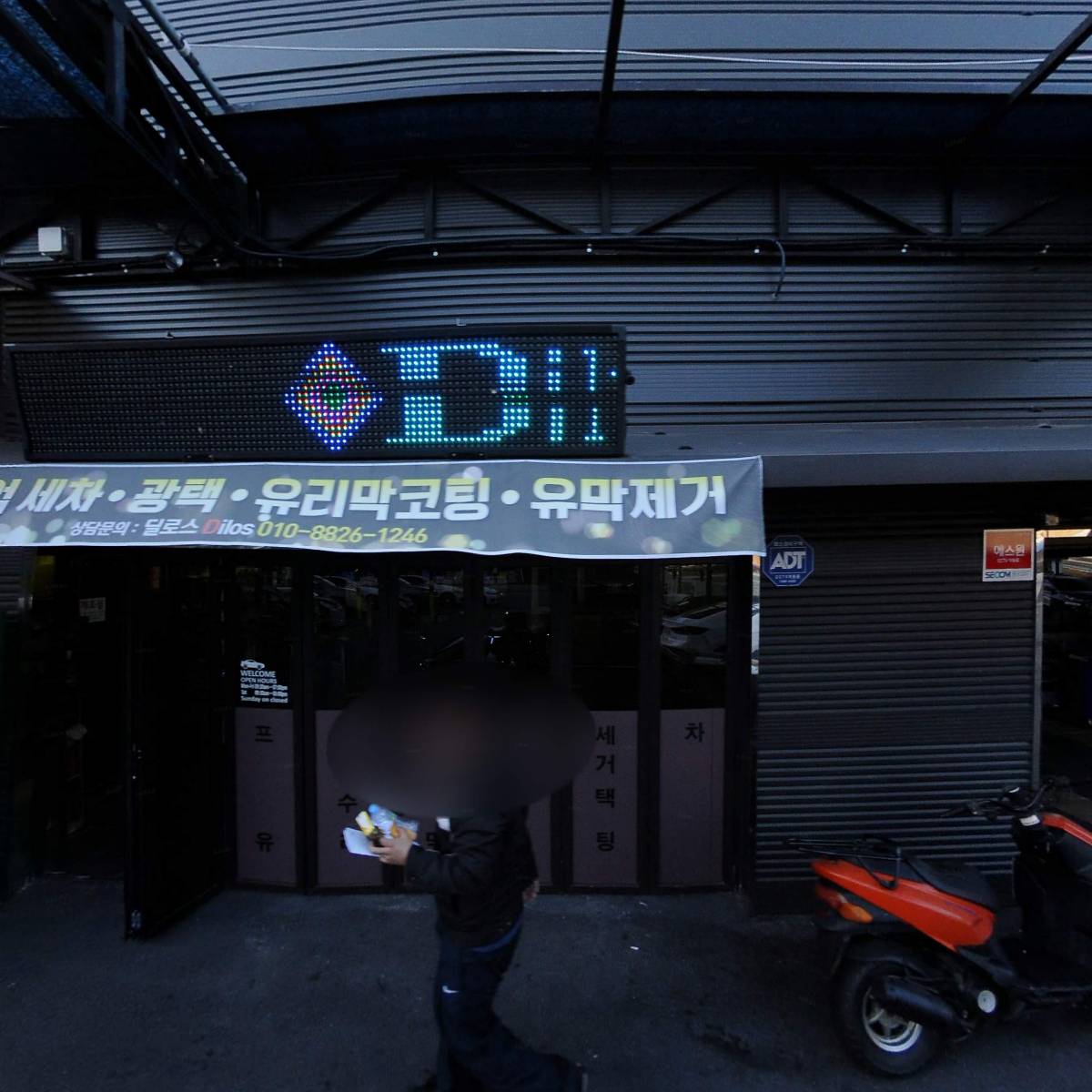 거제 오일스마트_3