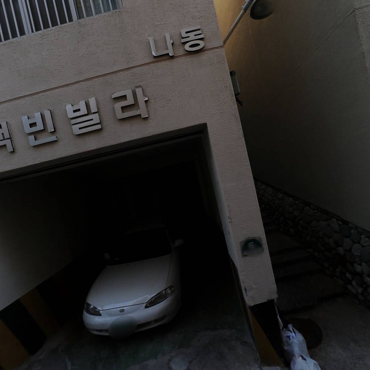 하이홈크리닝