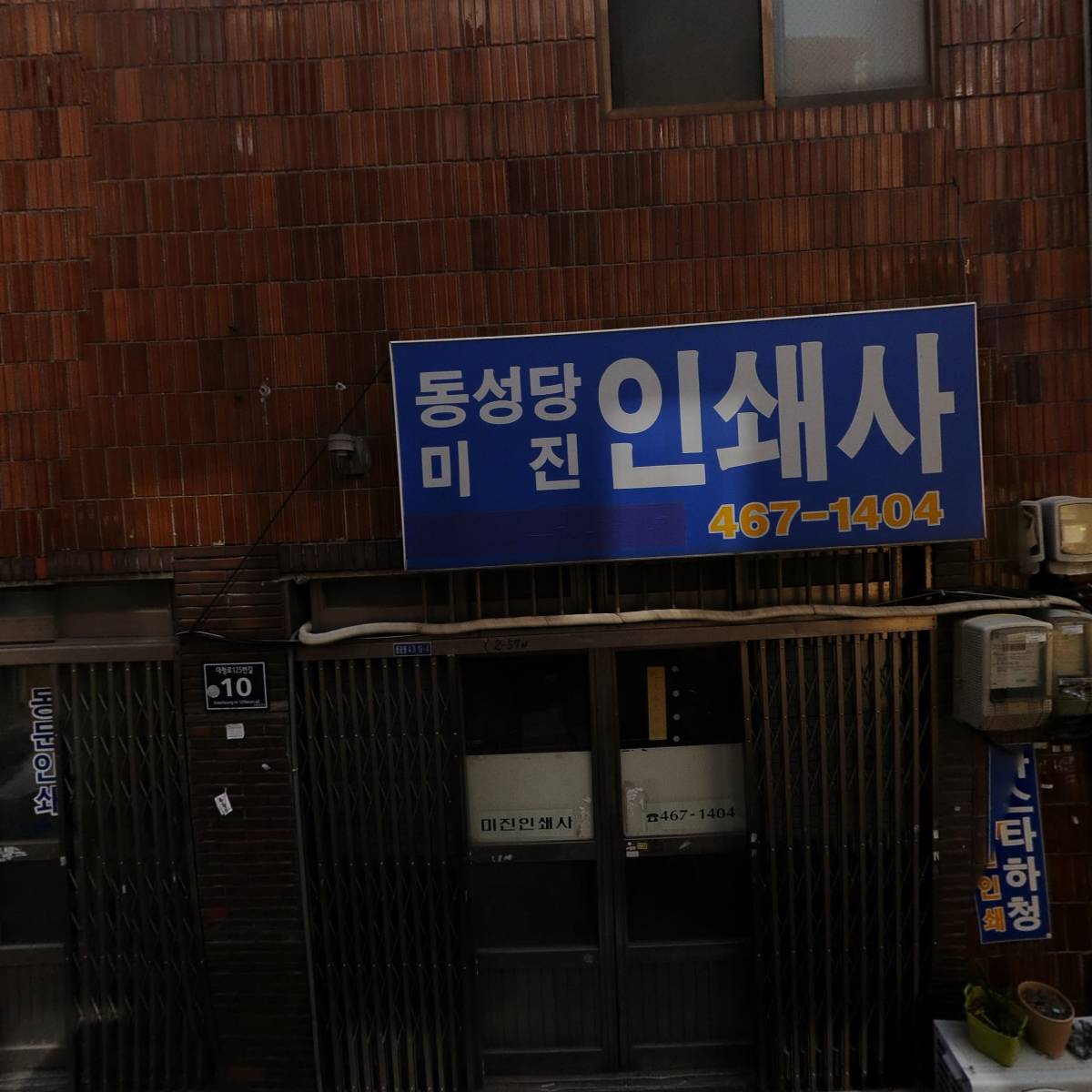 주식회사 우이전력