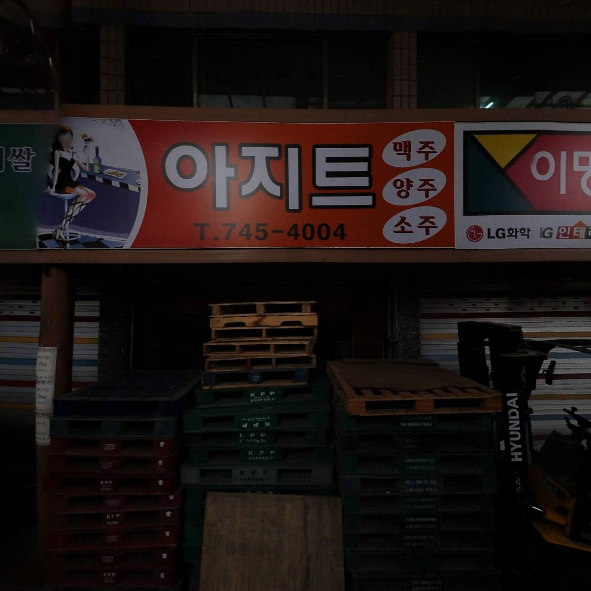 영동탁구교실