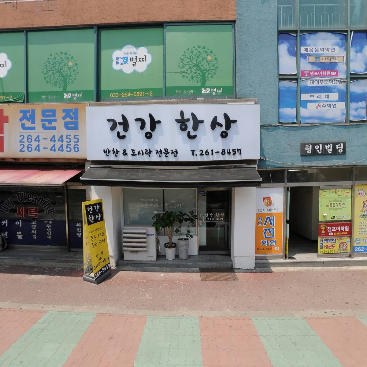 용인대행복한태권도장(봄내관)