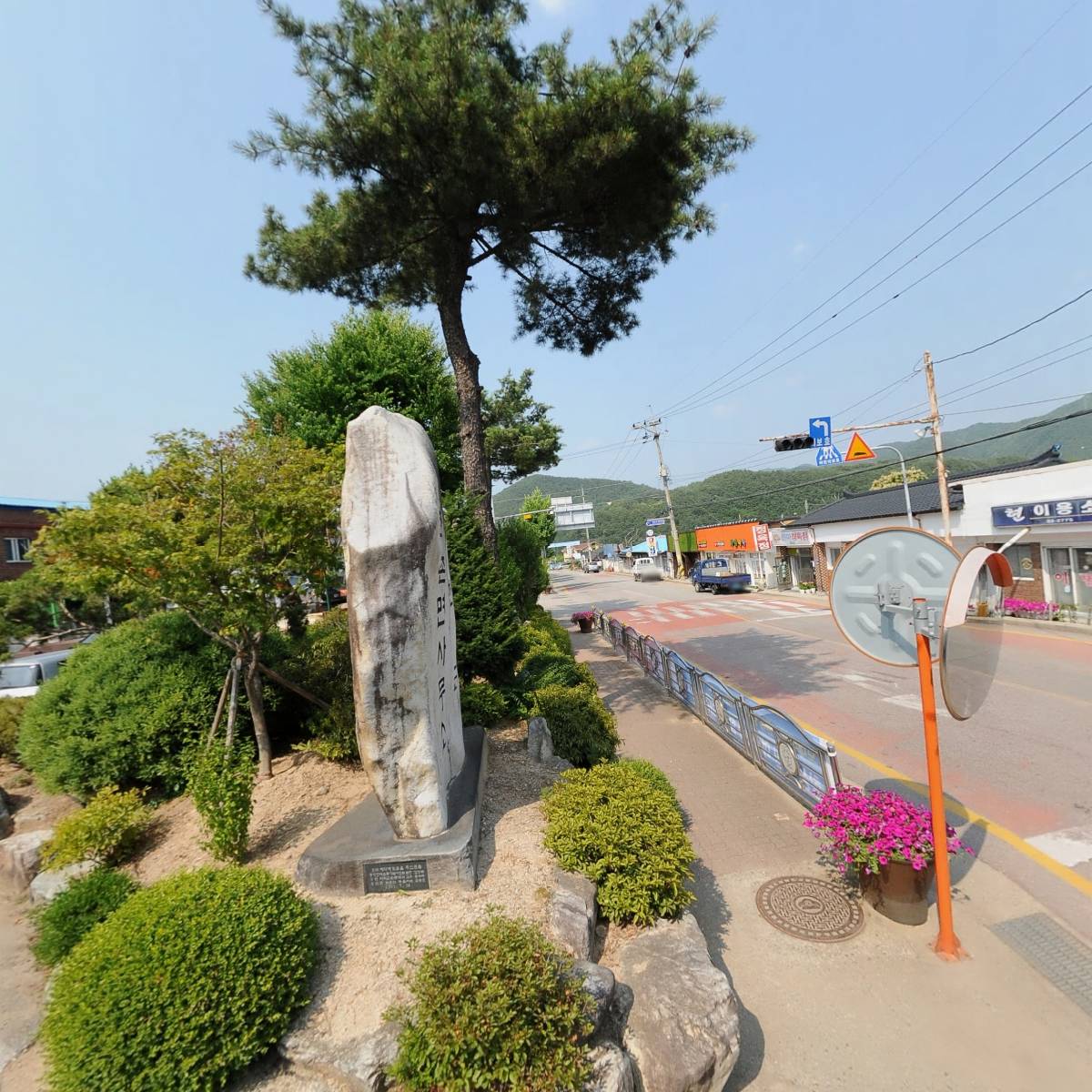 화촌면사무소