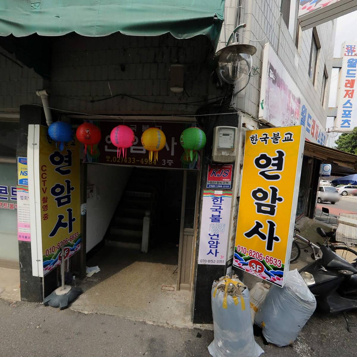 삼오전기엔지니어링(주)