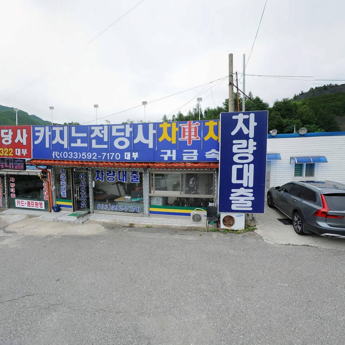 카지노전당사대부