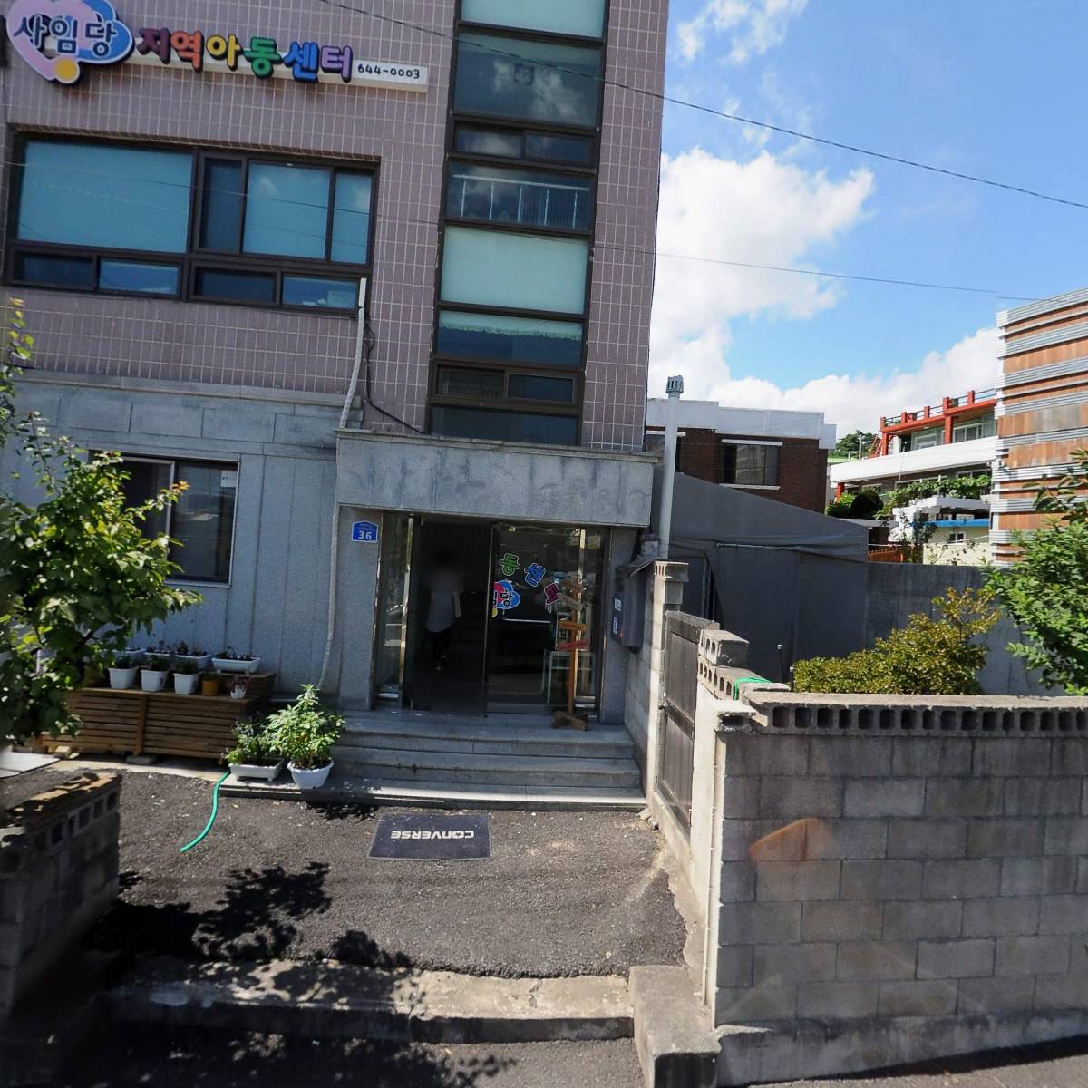 사단법인 함께사는세상 홍제지역아동센터_3