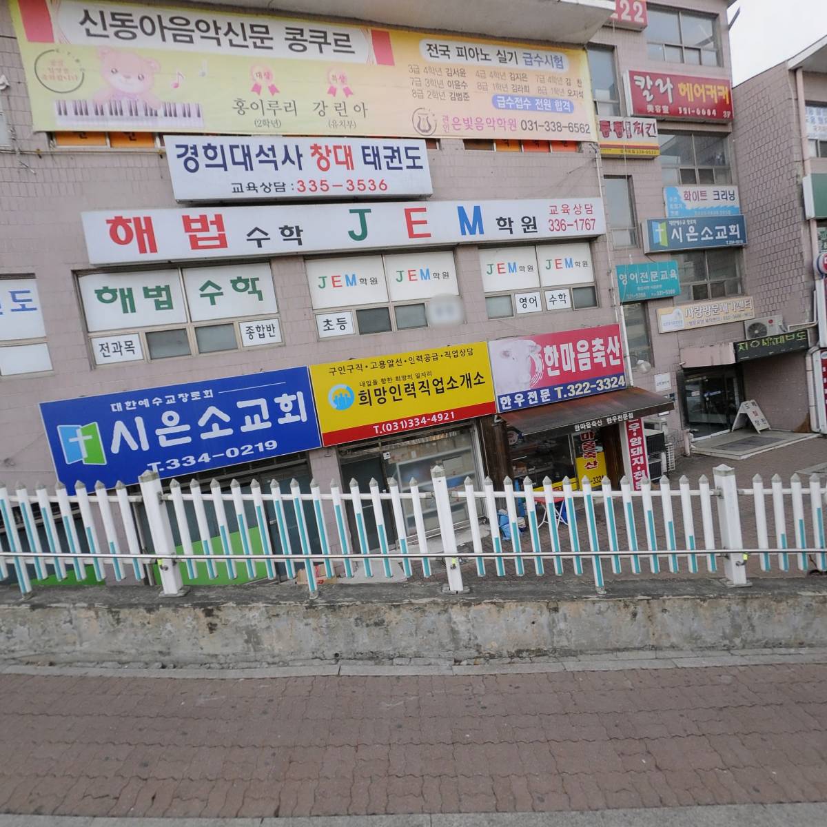 （주）한진종합가스