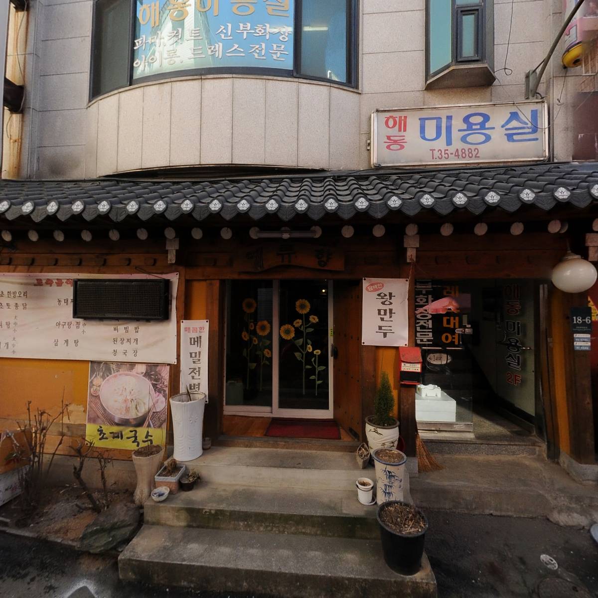 해동미용실_3