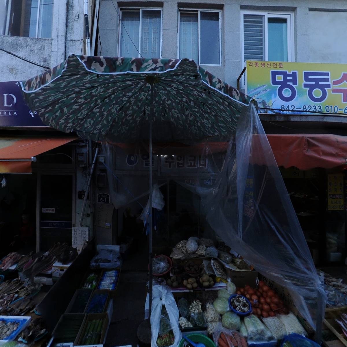 정다운반찬가게