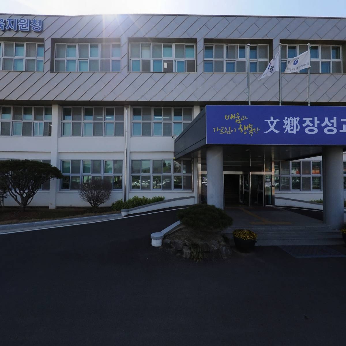 전라남도장성교육지원청_3