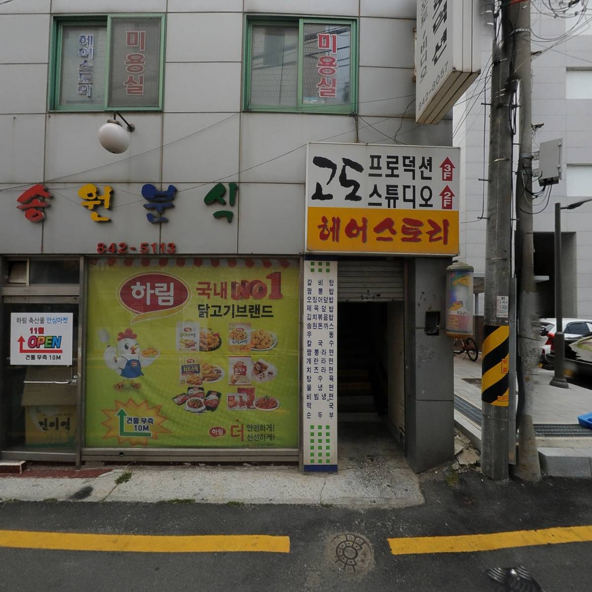하림 축산물 안심마켓_3