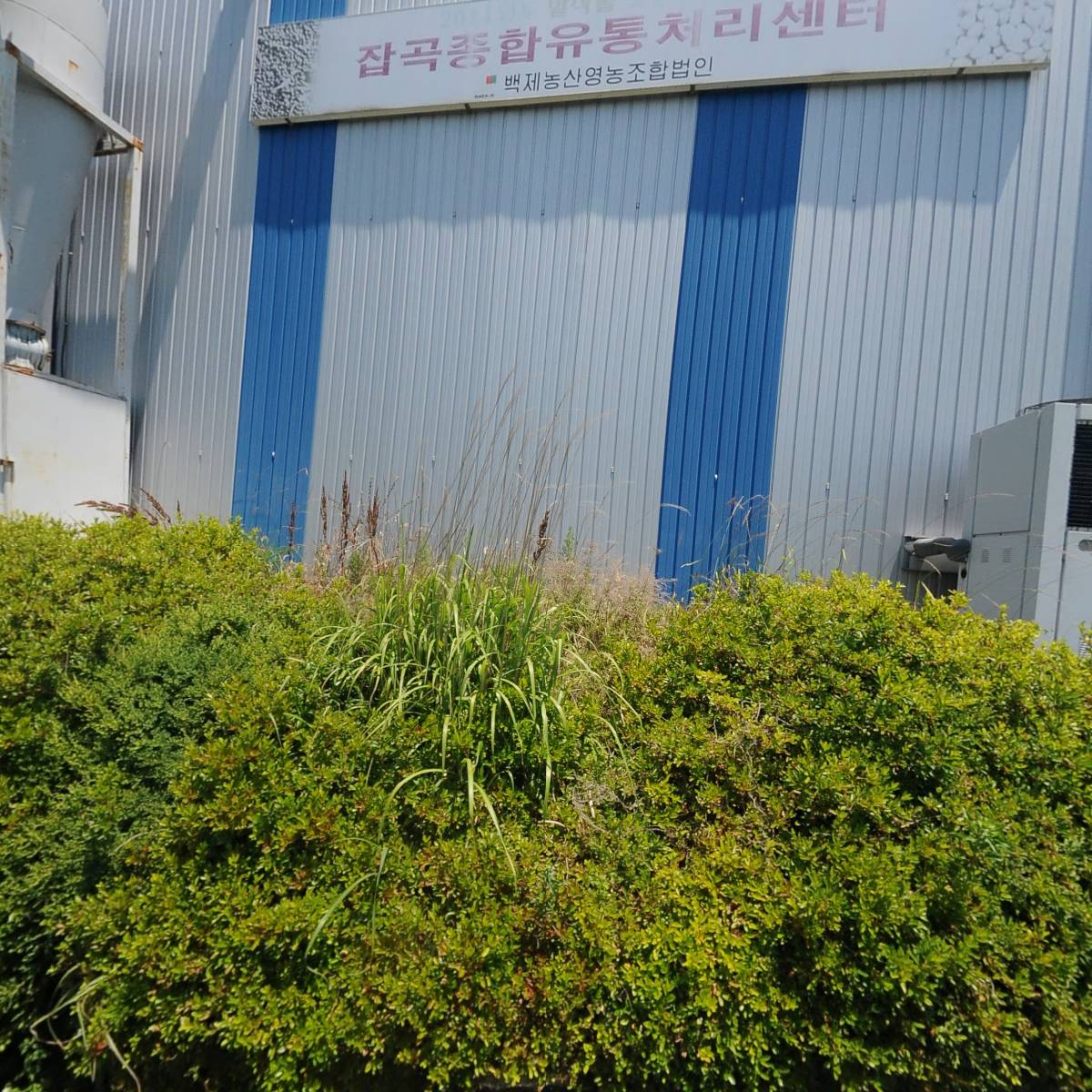 백제농산영농조합법인