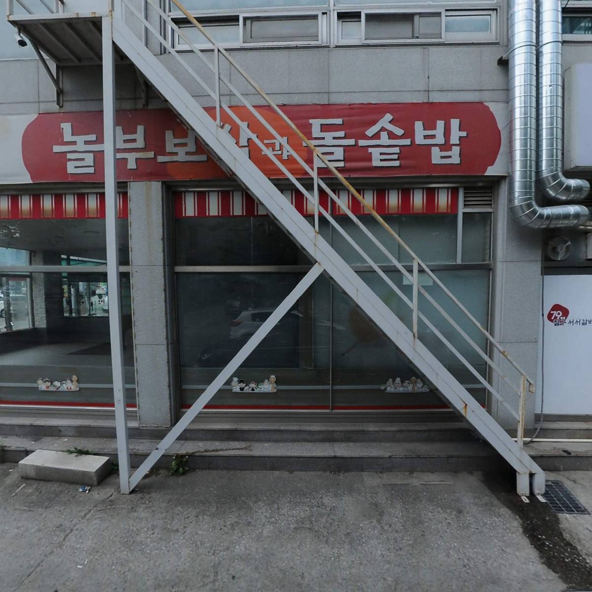 칠구서서갈비
