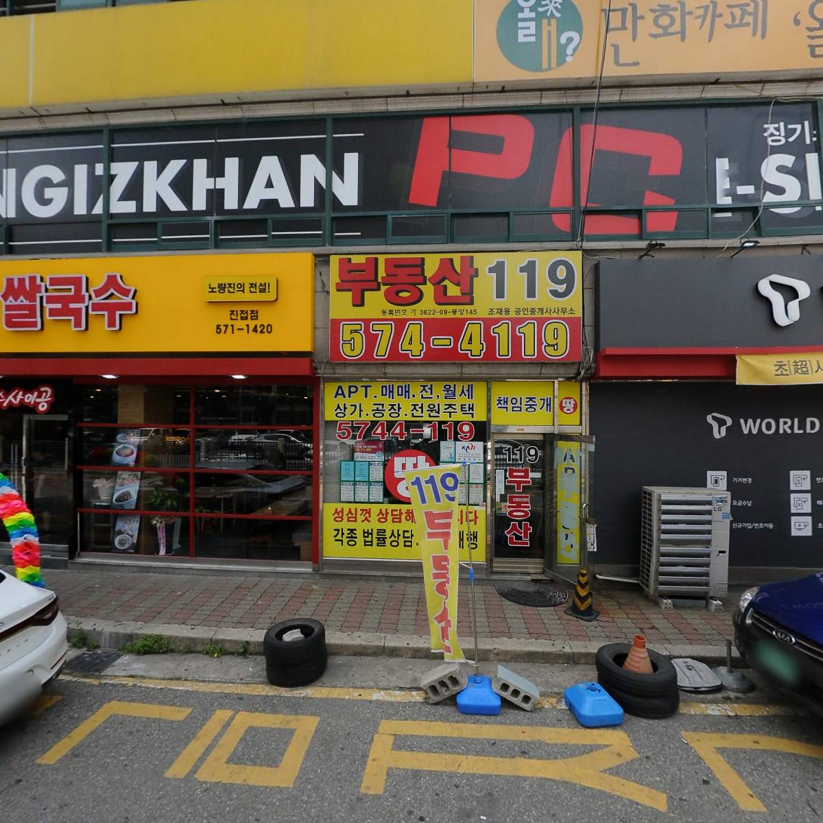 연세치과의원