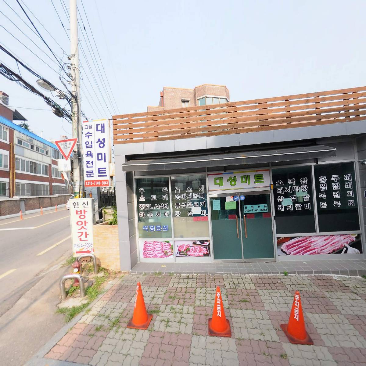 대성미트_3