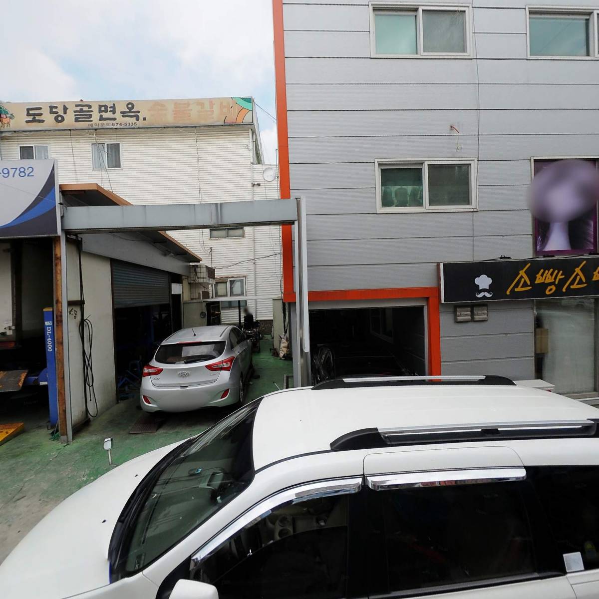 아키볼당구클럽