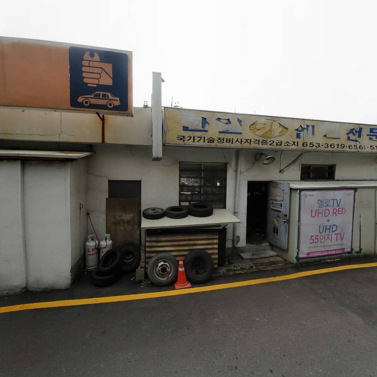 한일카센타_3