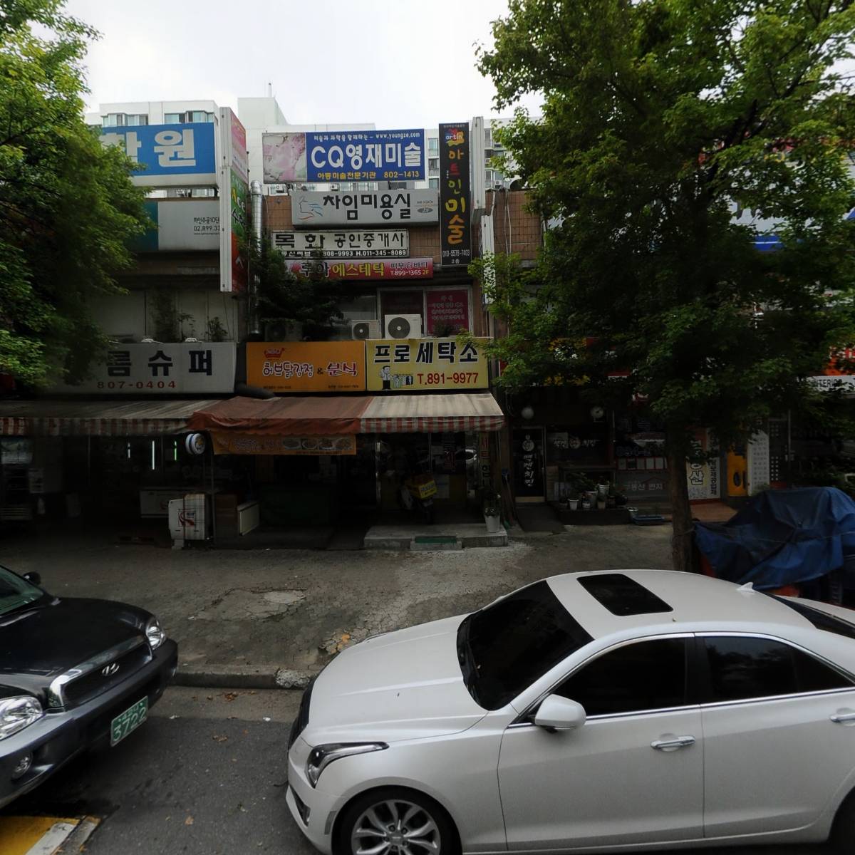 홈마트（HOMEMART）