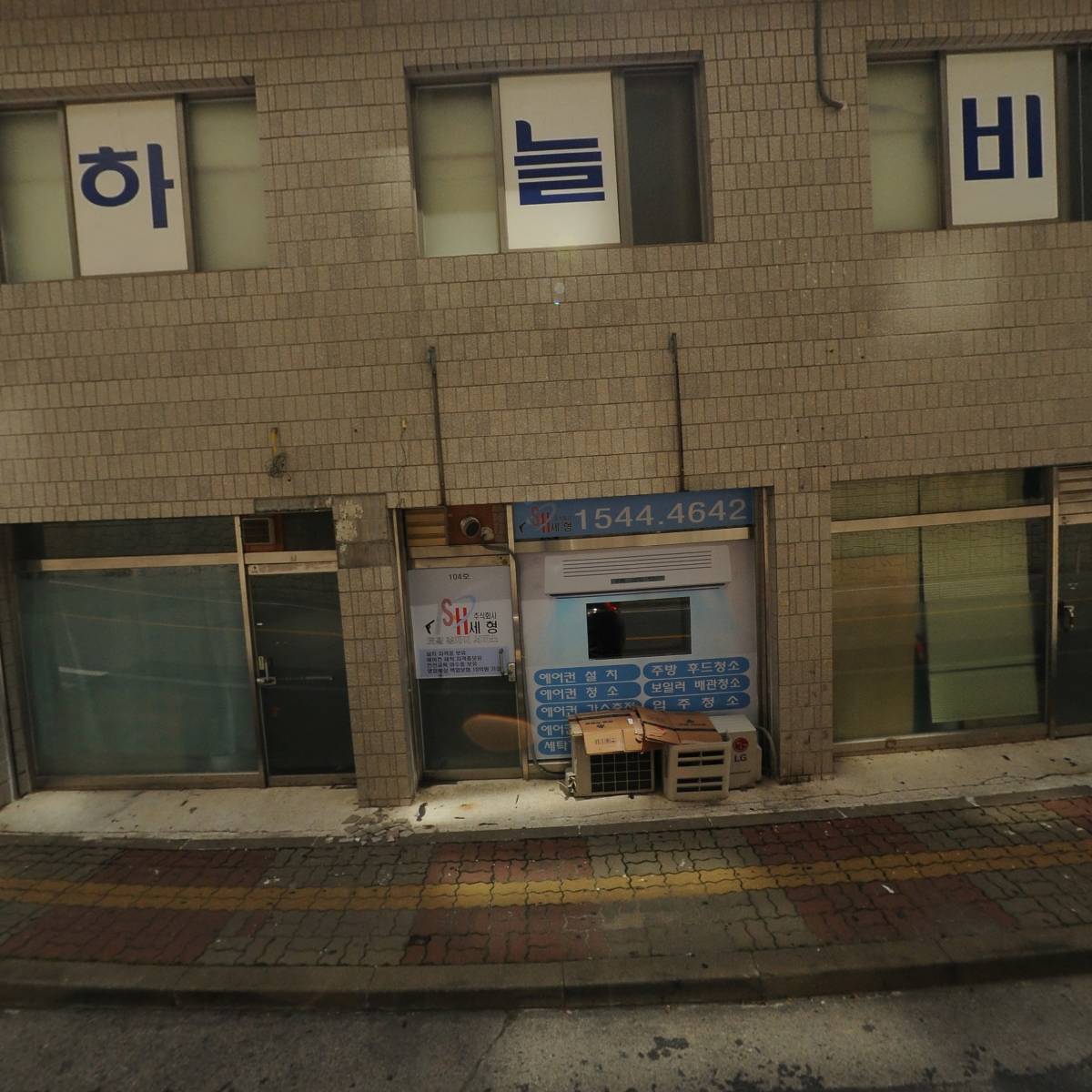엘레노어
