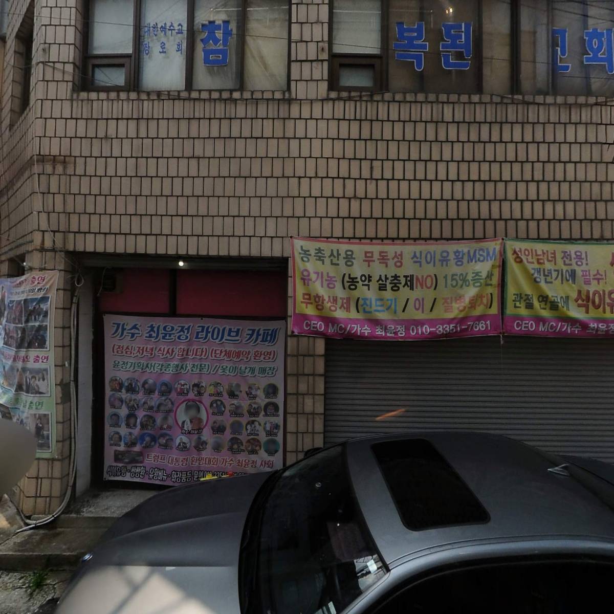 사단법인 한국산재장애인재활협회