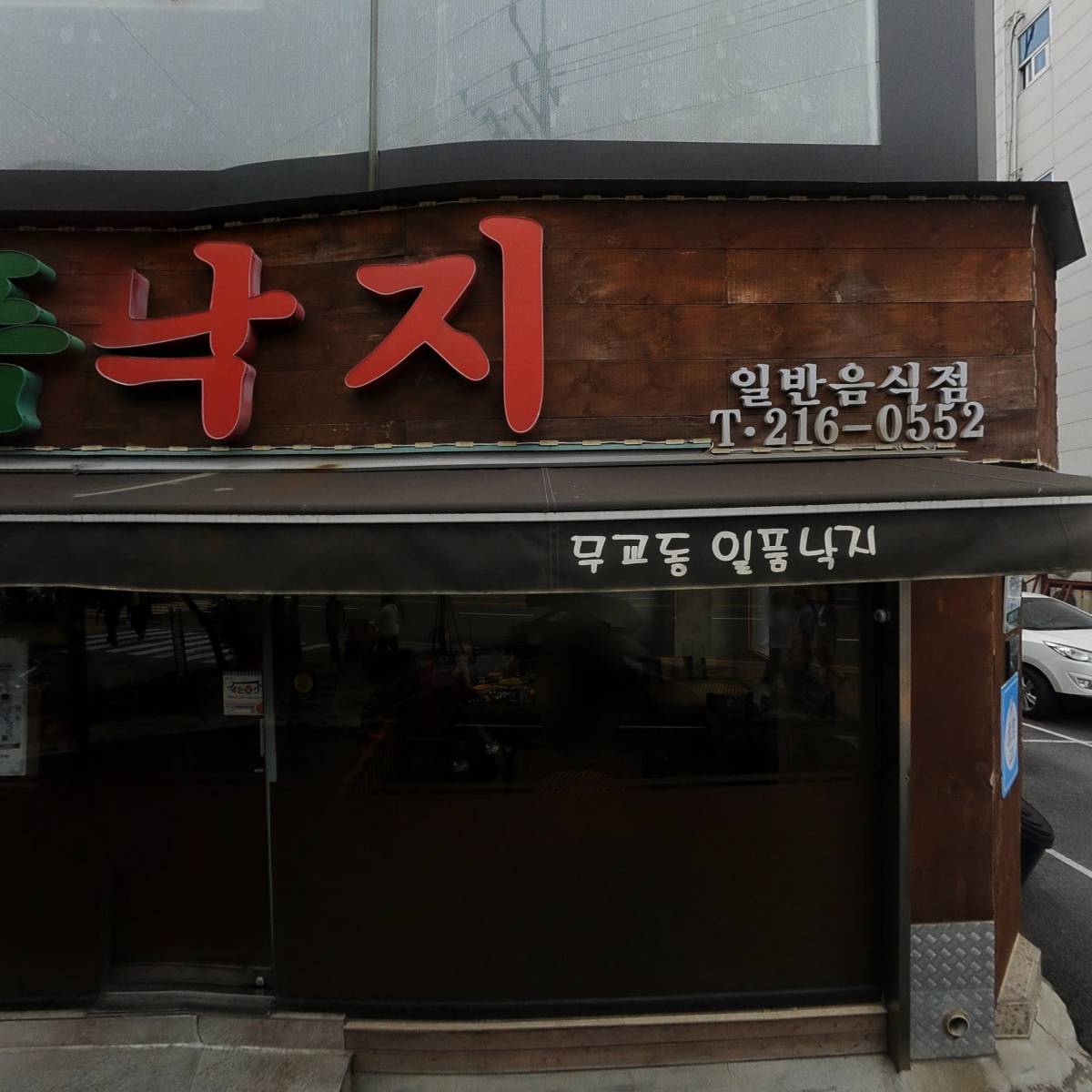건강드림약국_3