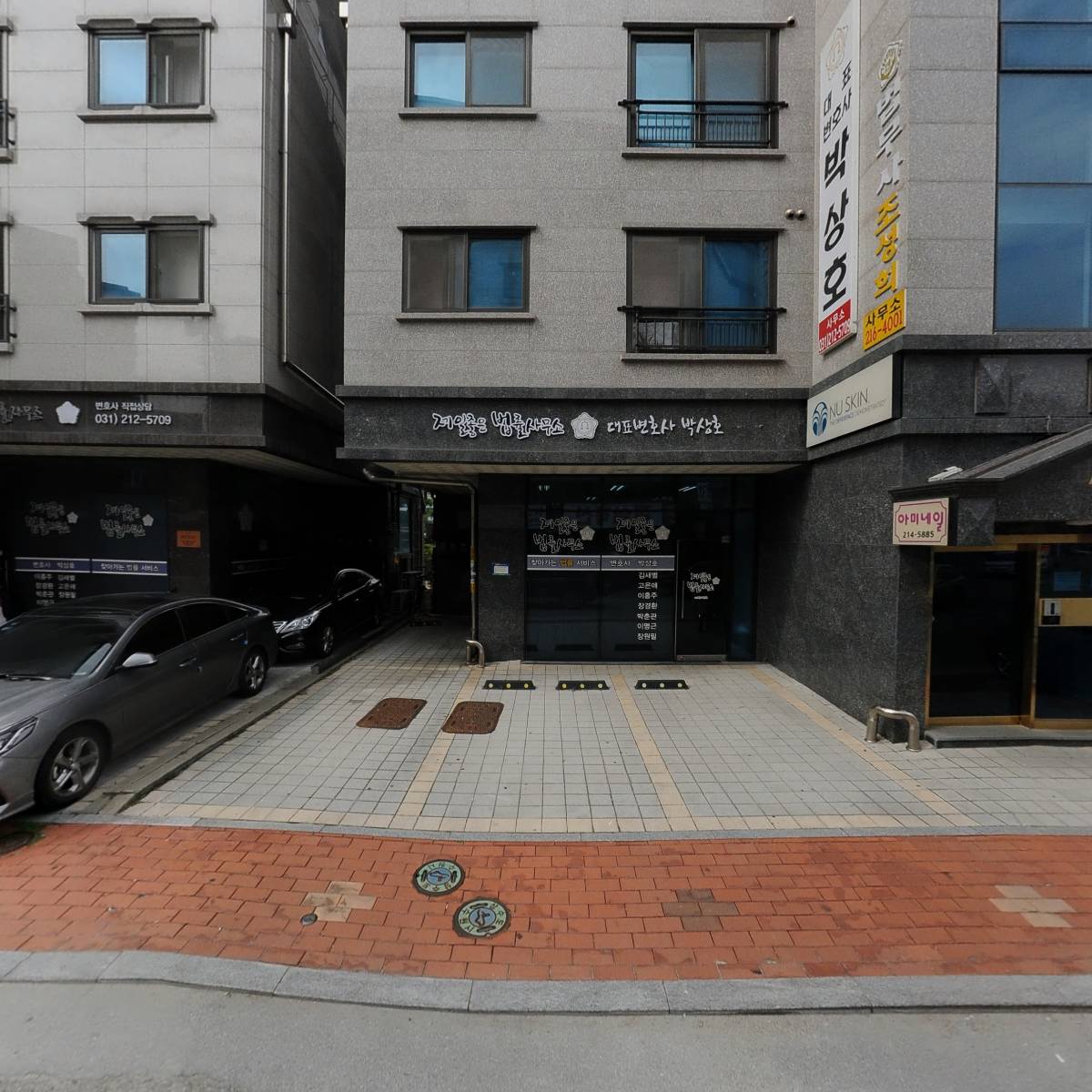 법무사 조성희 사무소