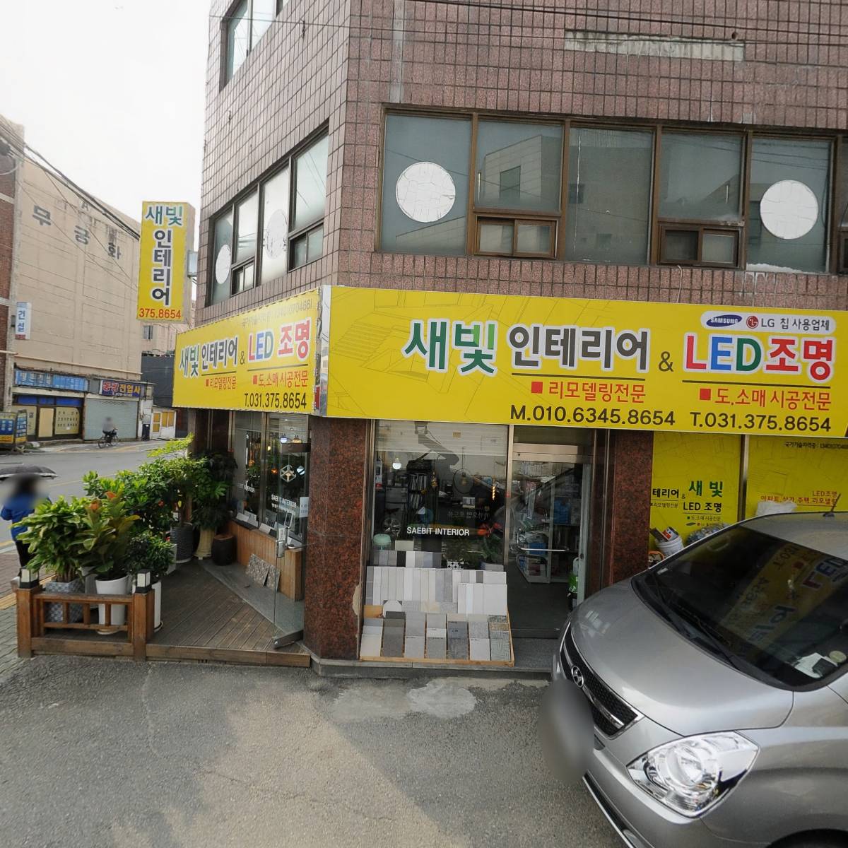 새빛인테리어_3