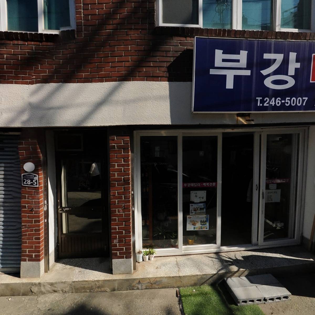 좌천지역아동센터_3