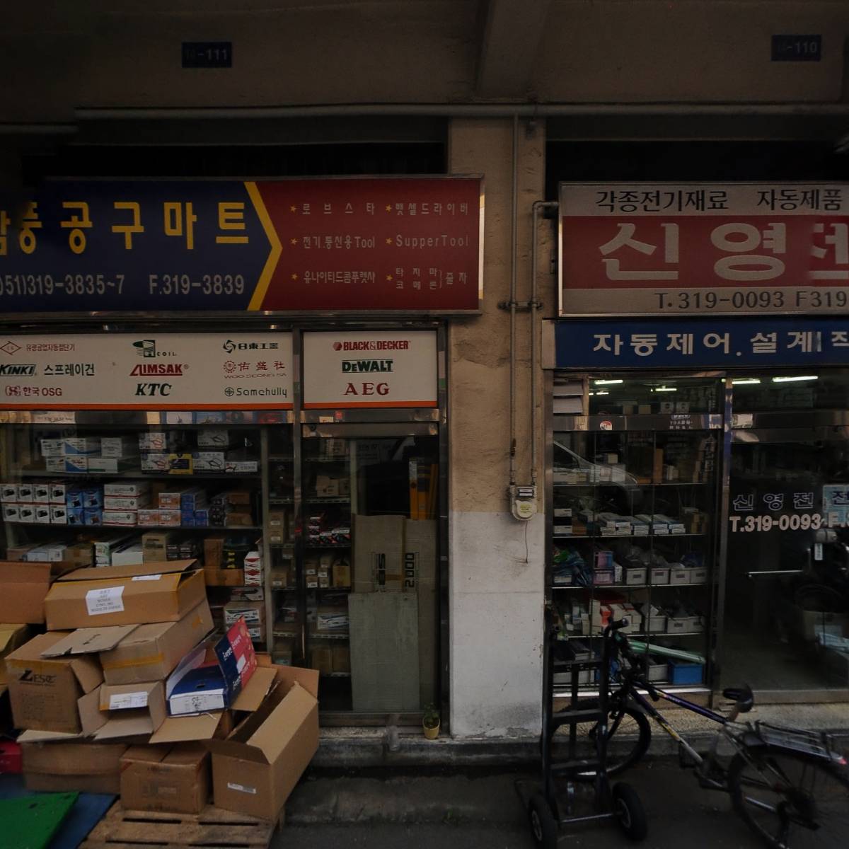 게링코리아 부산사무소_3
