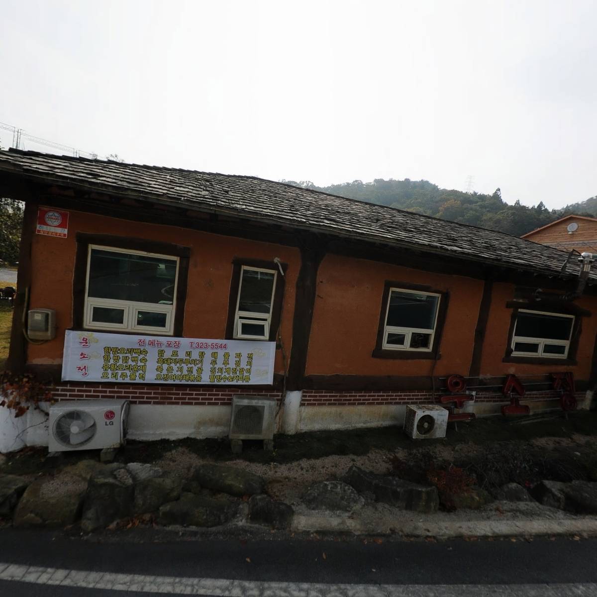 운소정