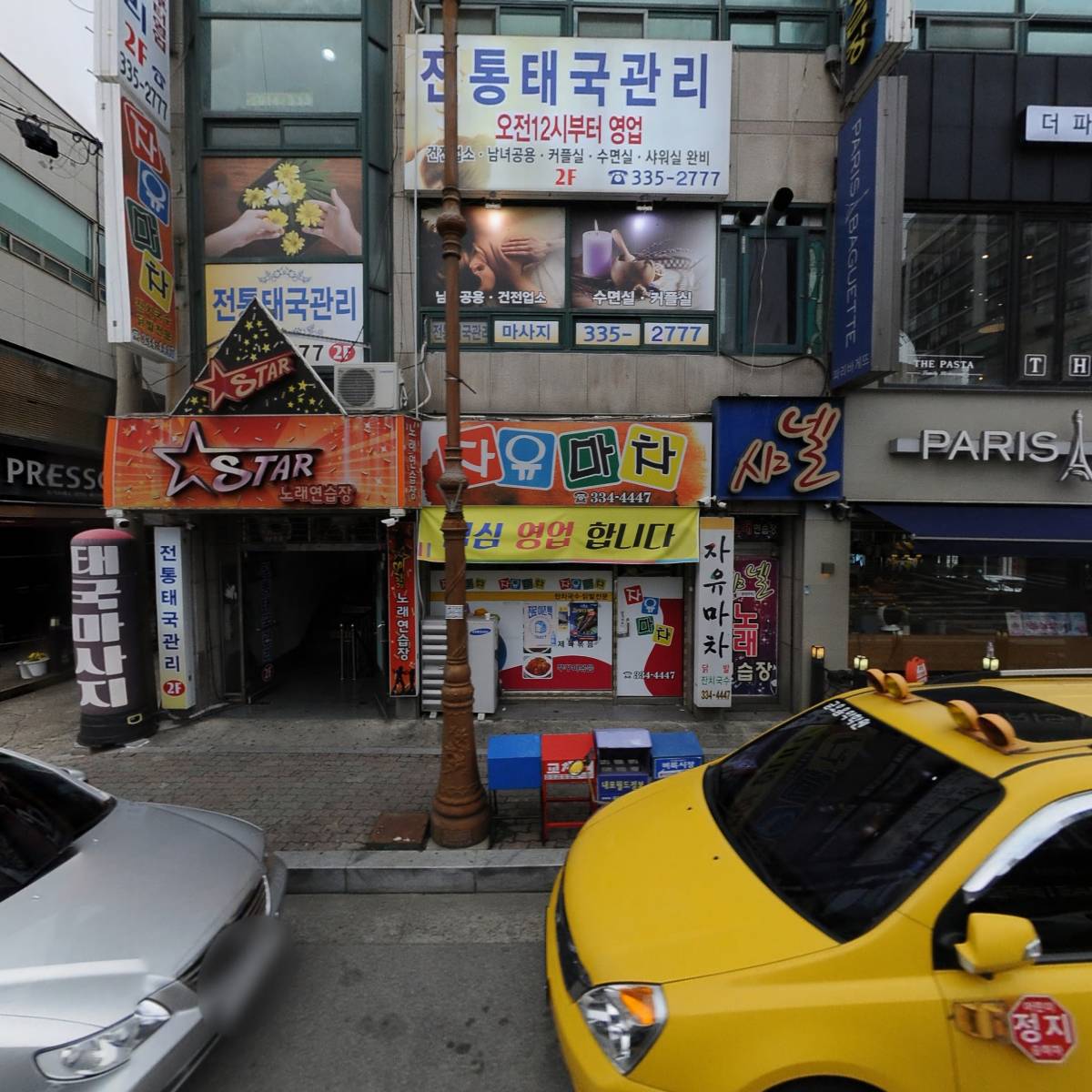 굿마트예산점