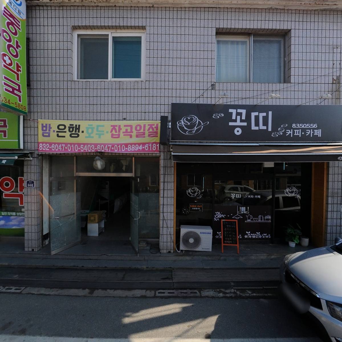 은산노인복지센터