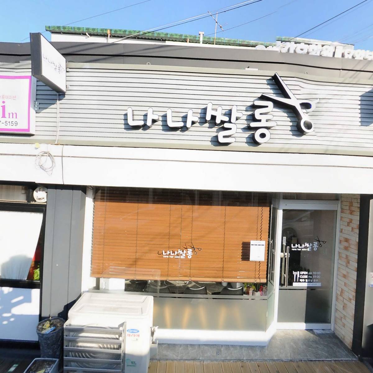 은혜요양보호사교육원