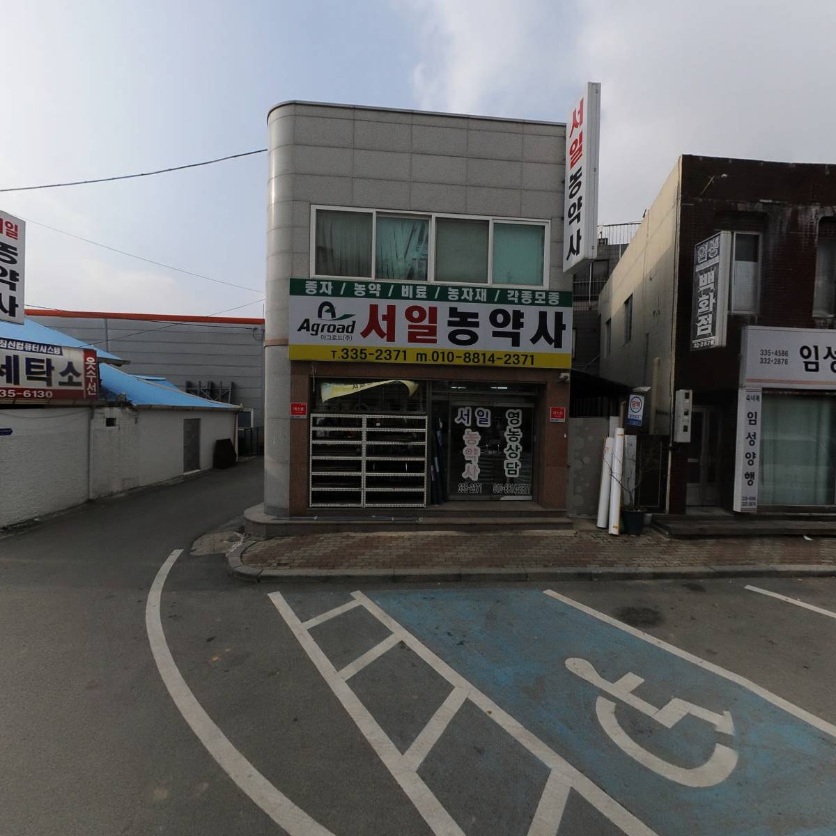 (주)삼진토건