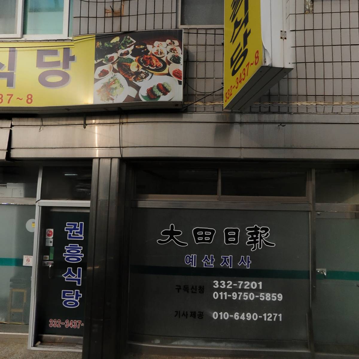 주식회사기룡수산