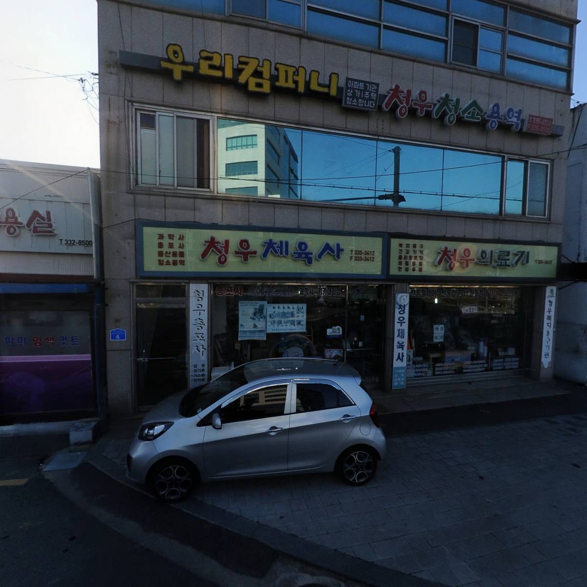 청우의료기