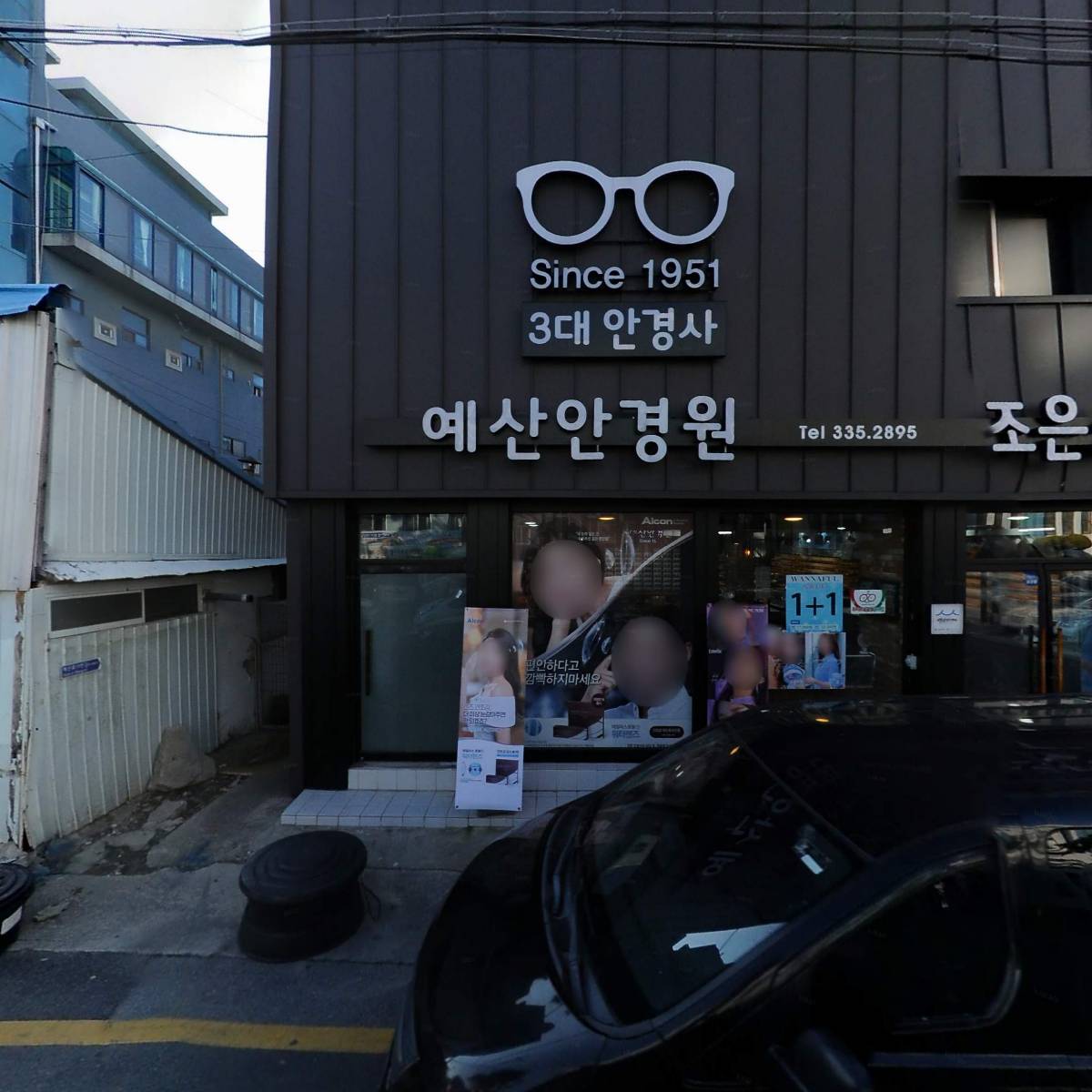 예산읍행정복지센터
