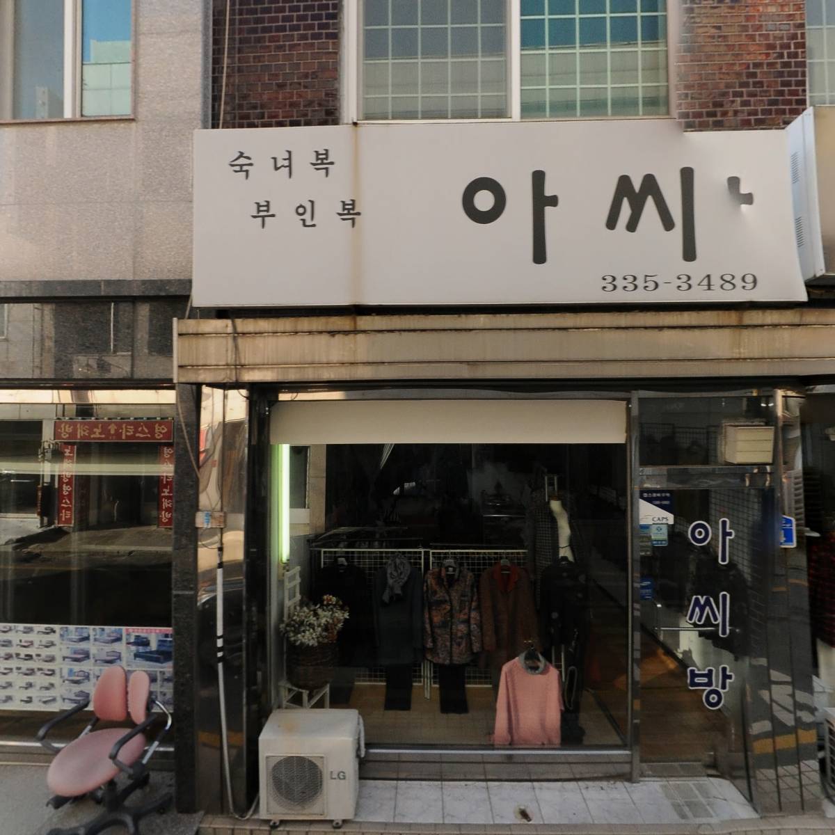 예산속옷이불마트