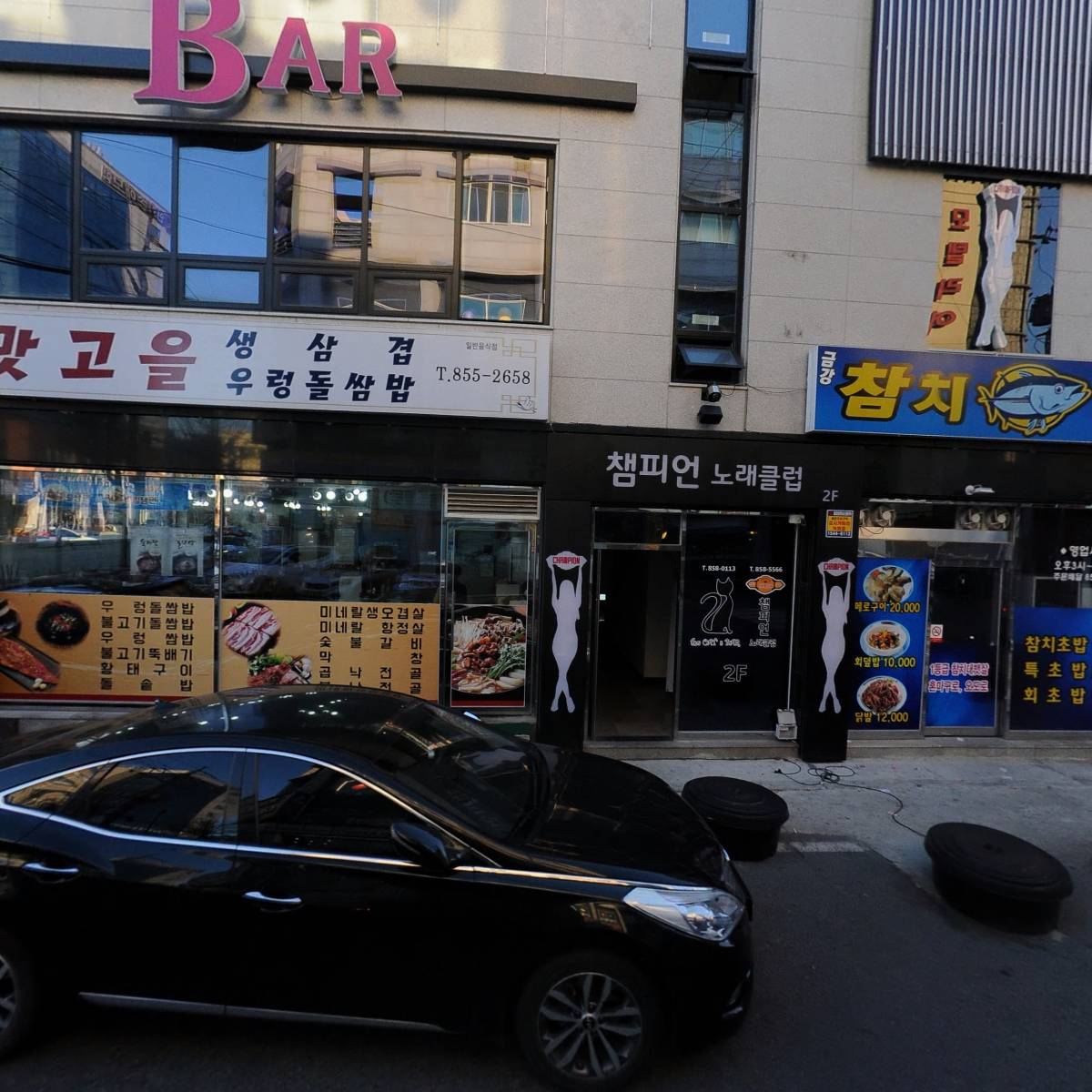 맛나해장국감자탕