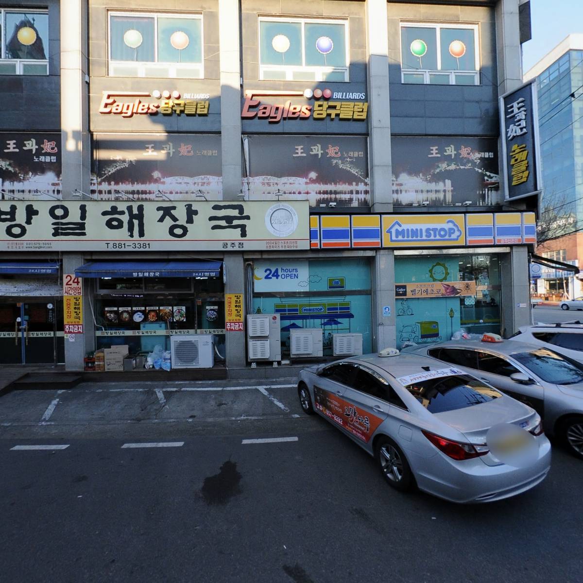 맛나해장국감자탕_3