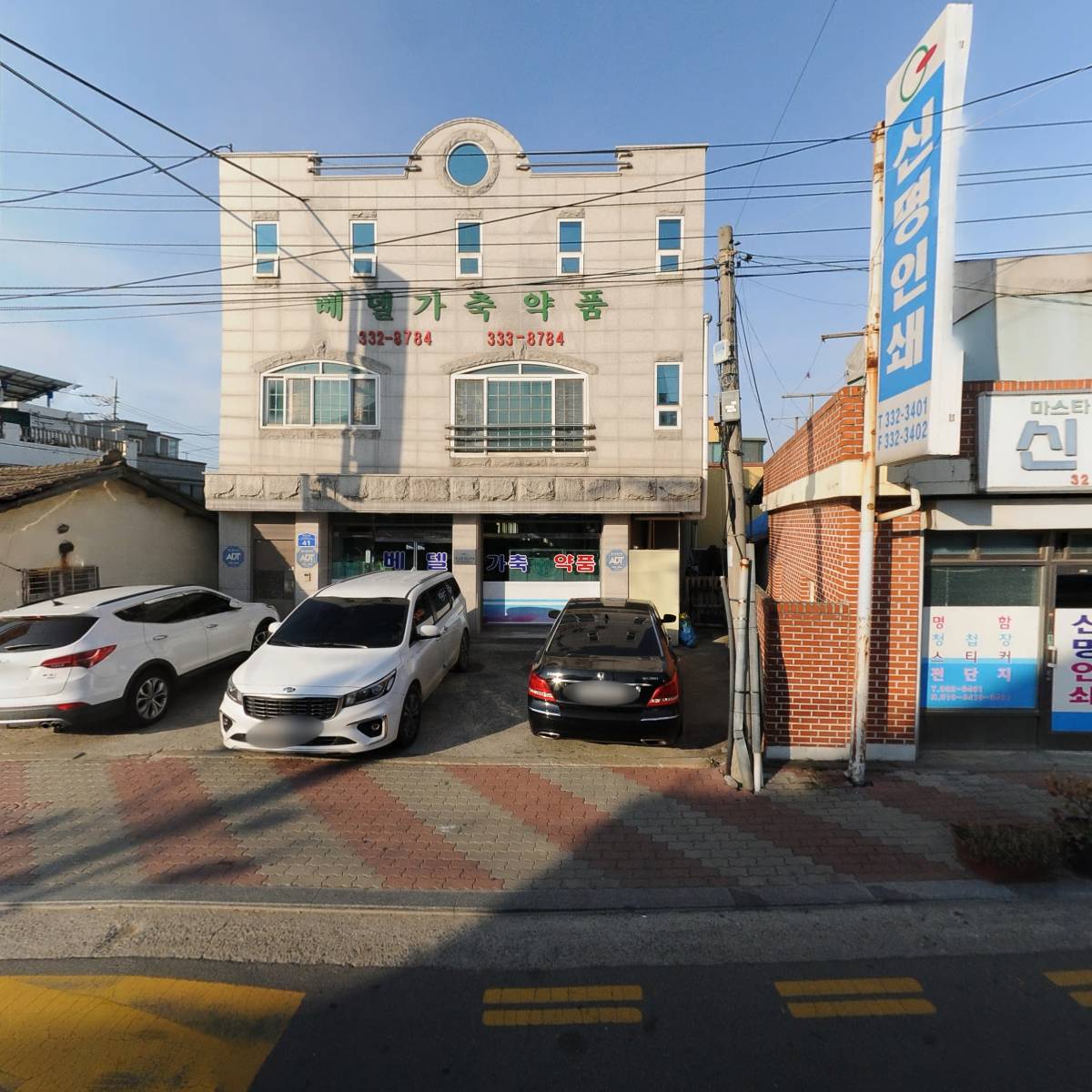 베델가축약품