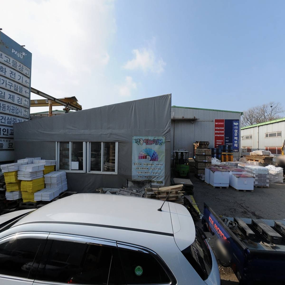 주식회사 삼호피앤피(SAMHO P&P co.Ltd.)_3