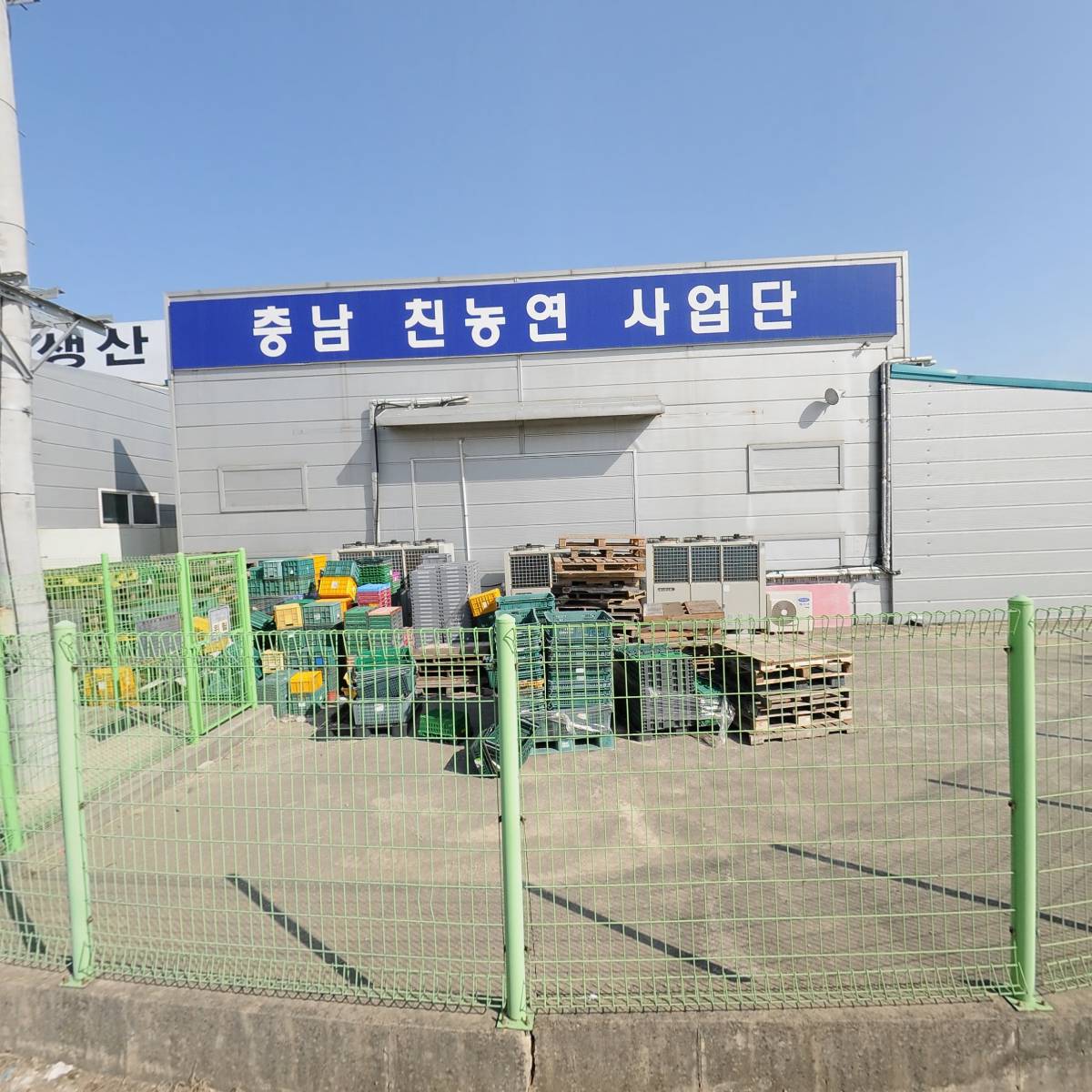 농업회사법인충남친환경연합사업단주식회사