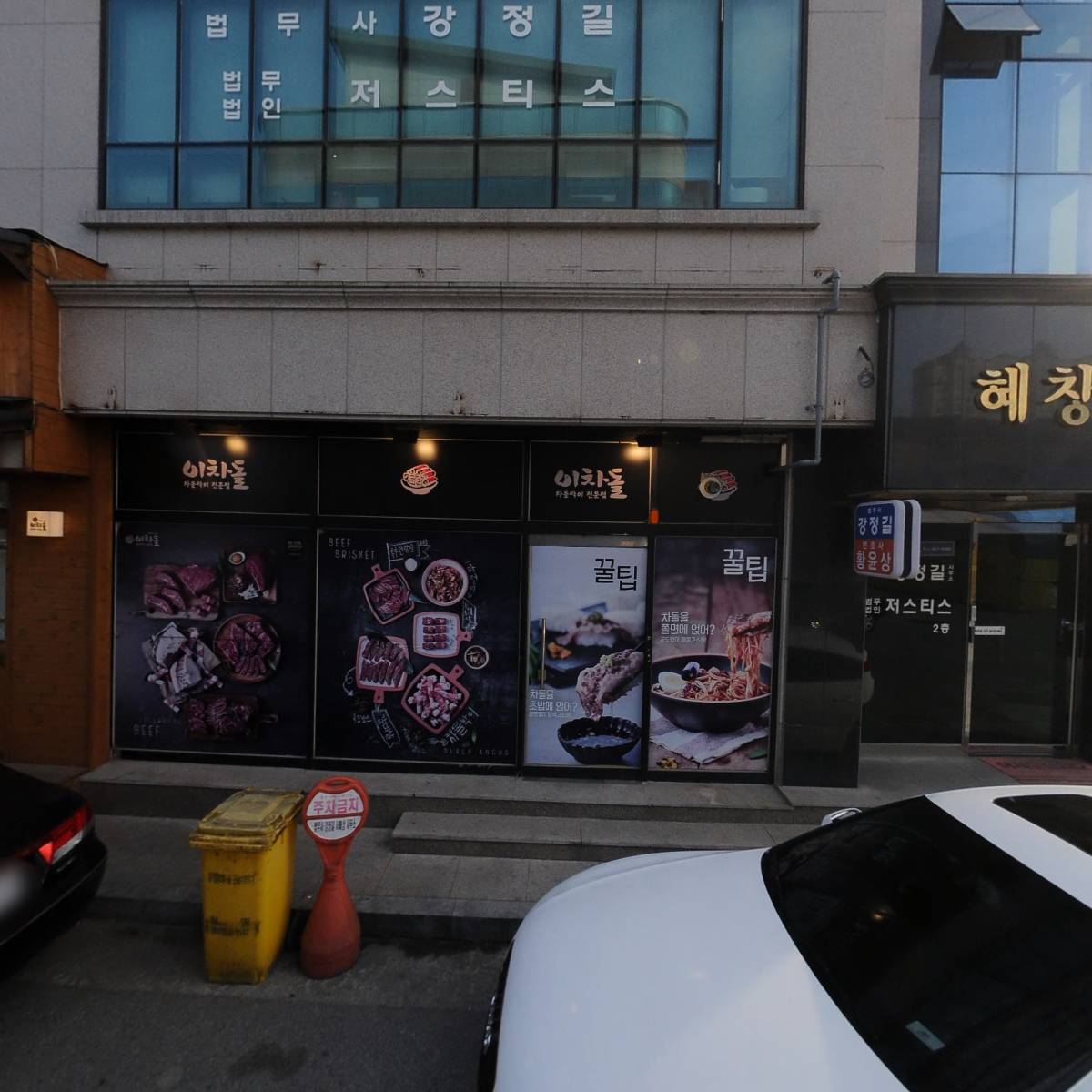 세무사 윤성로 사무소