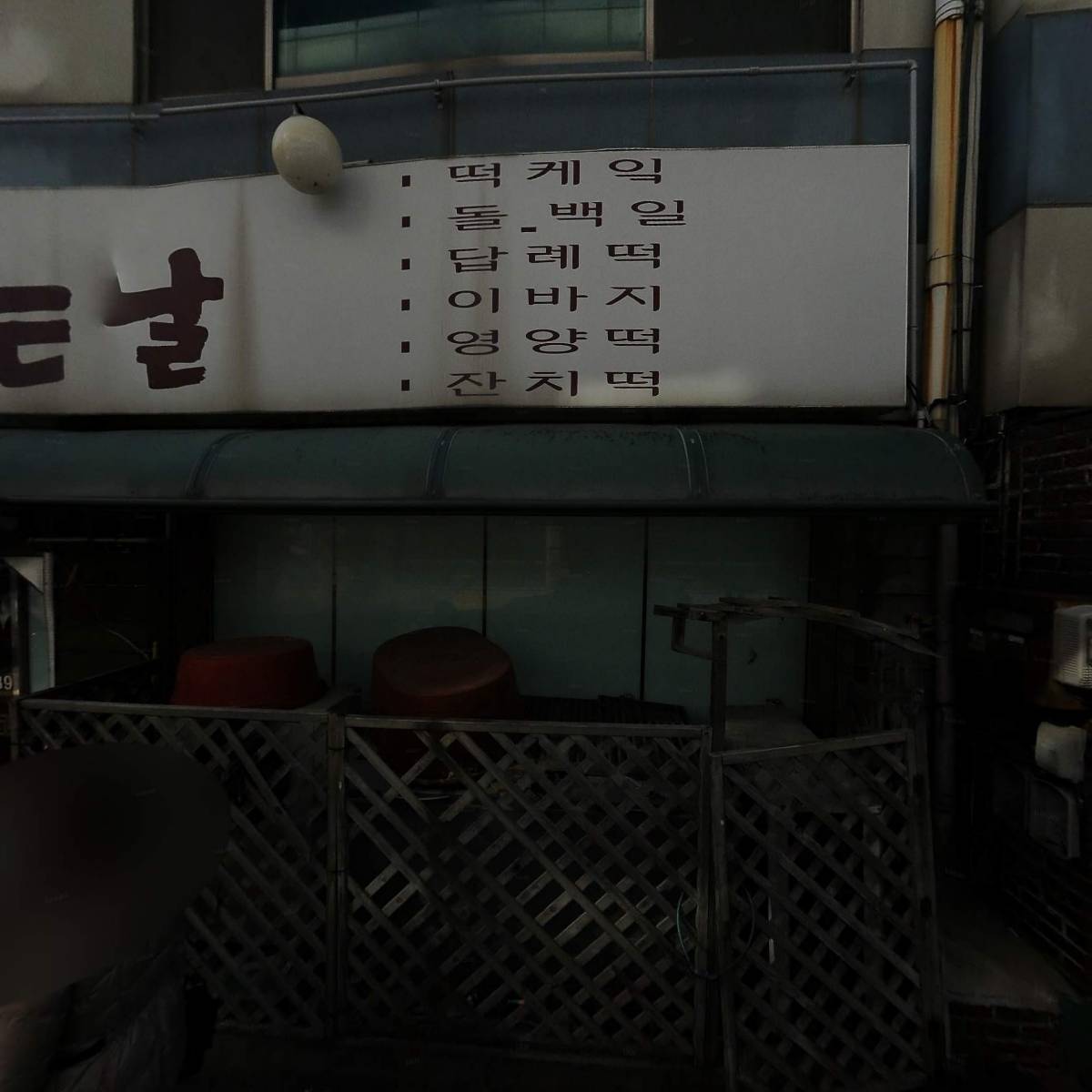도솔신용협동조합_3