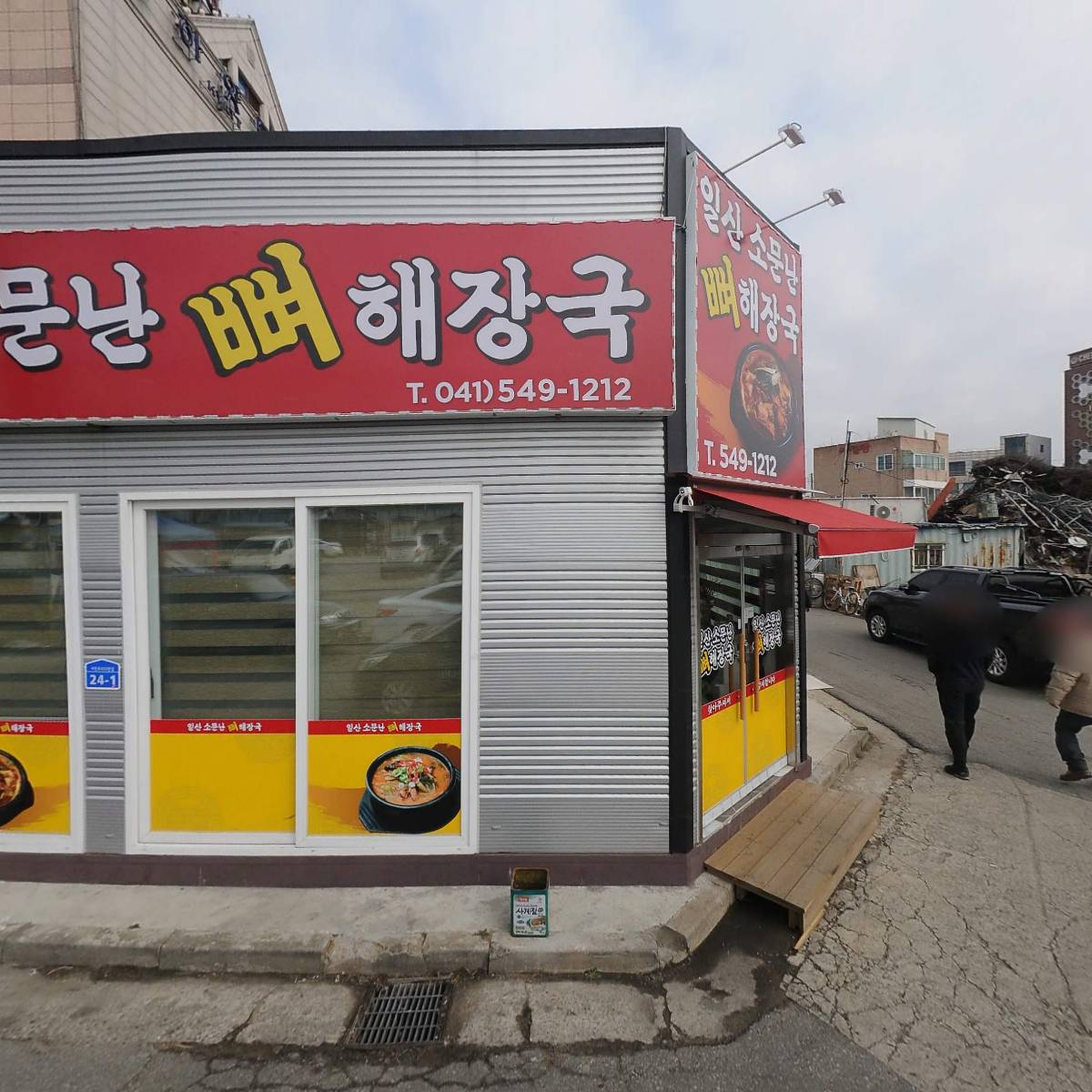 호식이두마리치킨 온양온천점