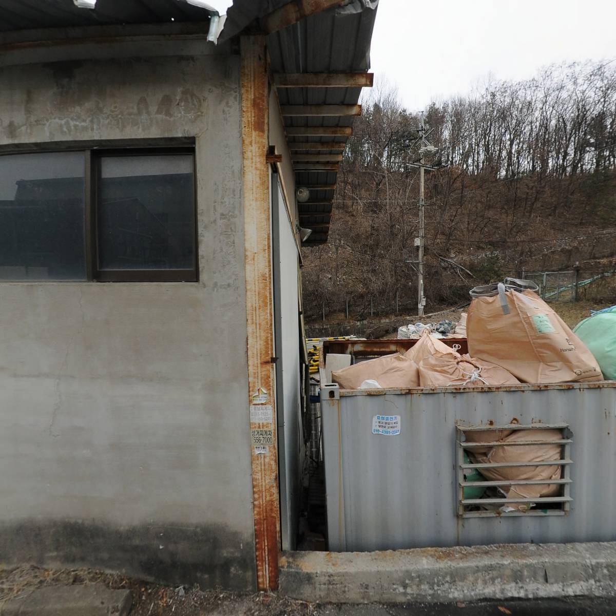 한국중서수송기