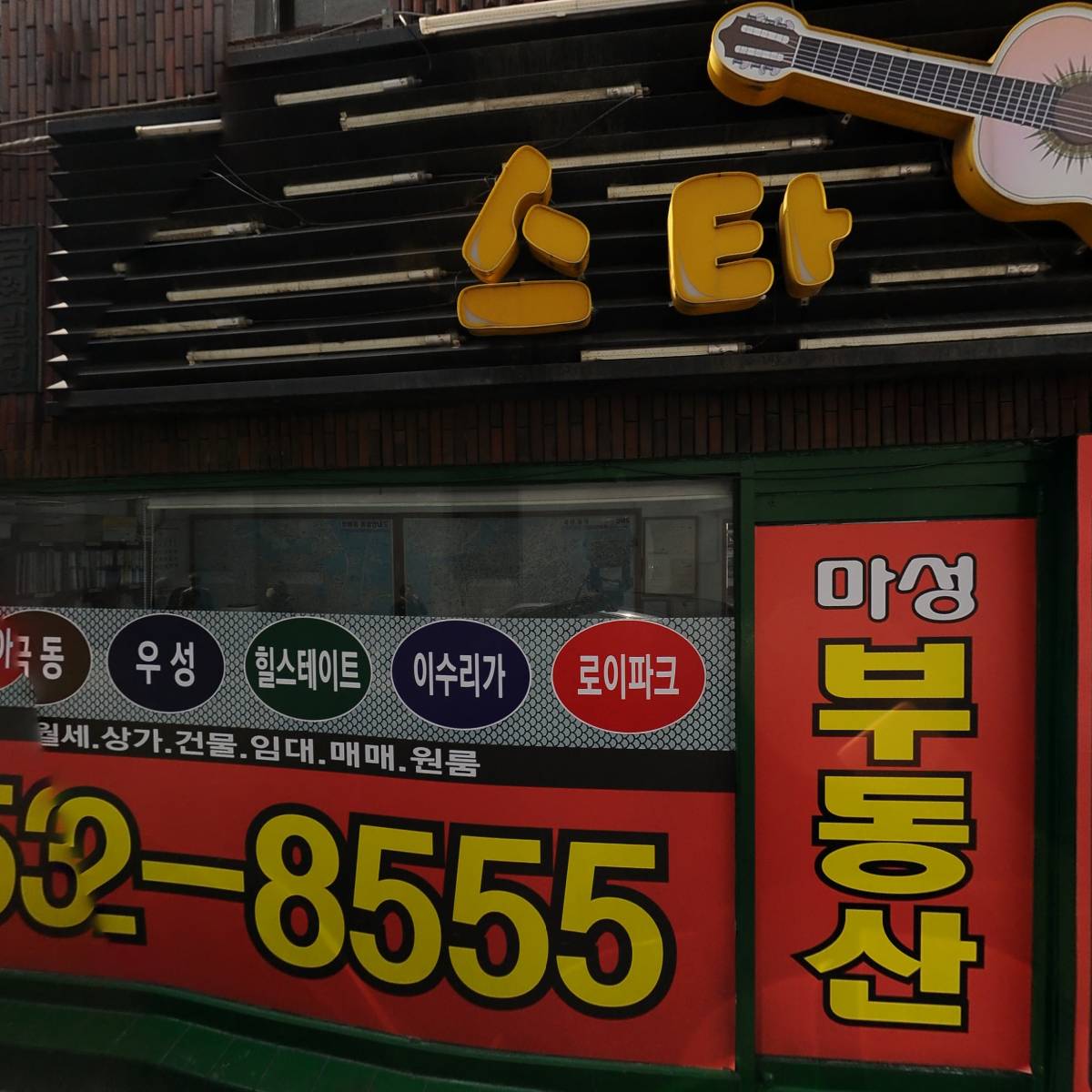 이수메트로간호종합학원