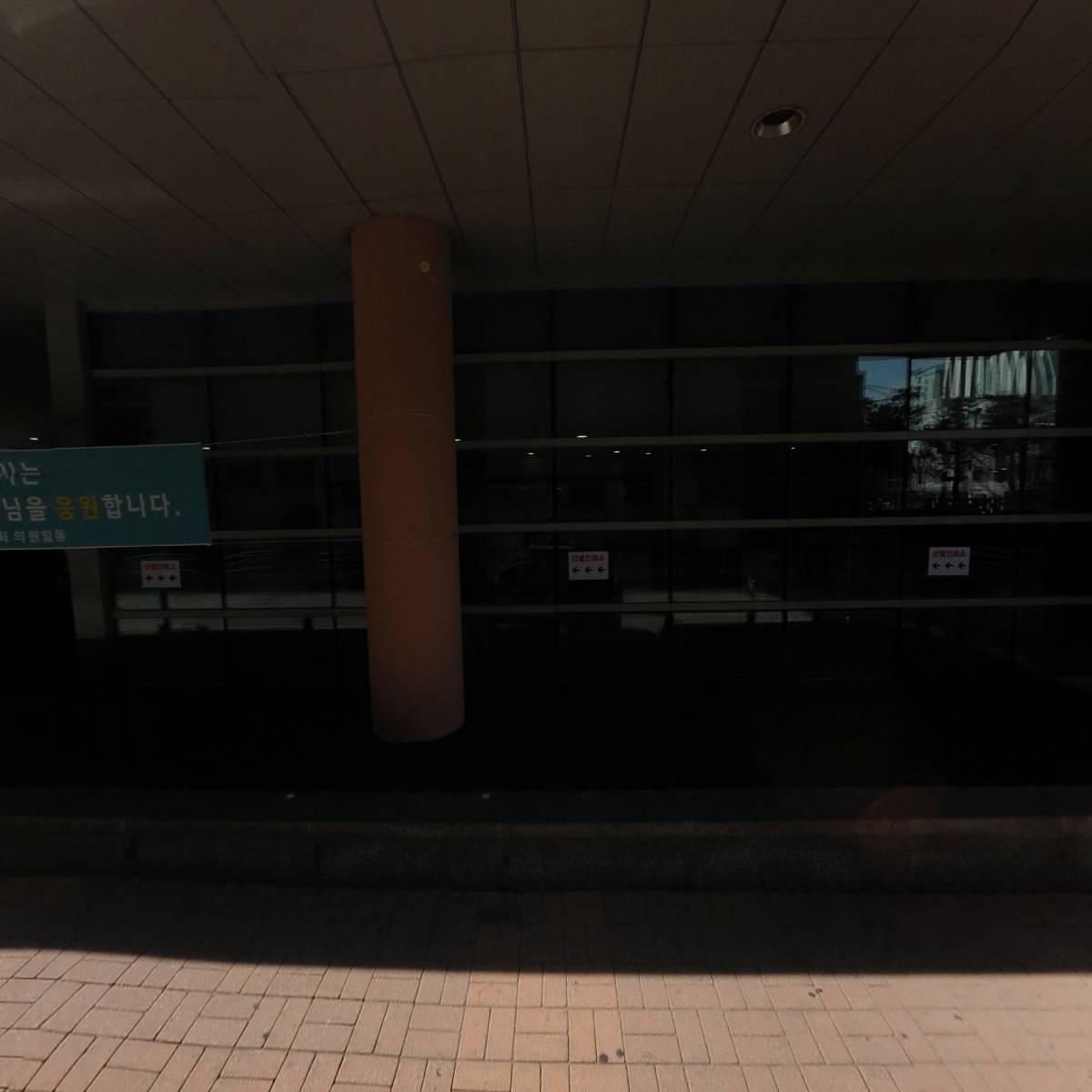 관악구보건소