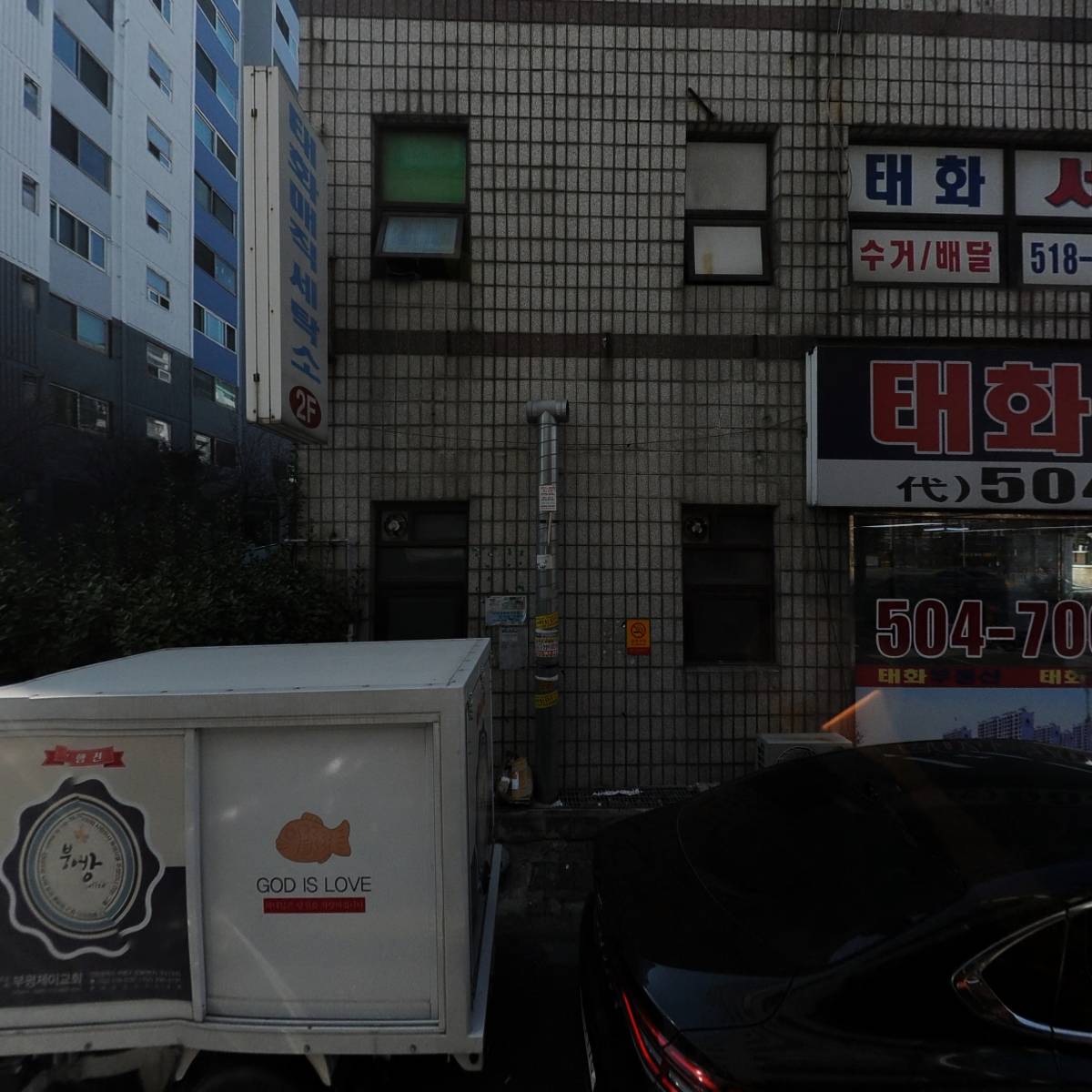 차승은약국