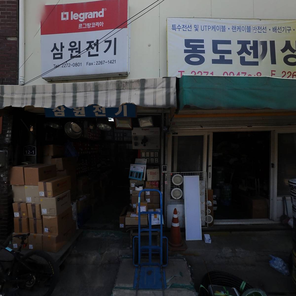 삼원전기